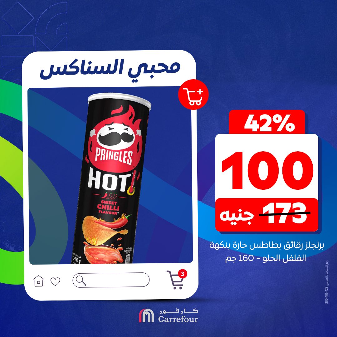 carrefour offers from 13jun to 11jun 2025 عروض كارفور من 13 يونيو حتى 11 يونيو 2025 صفحة رقم 5